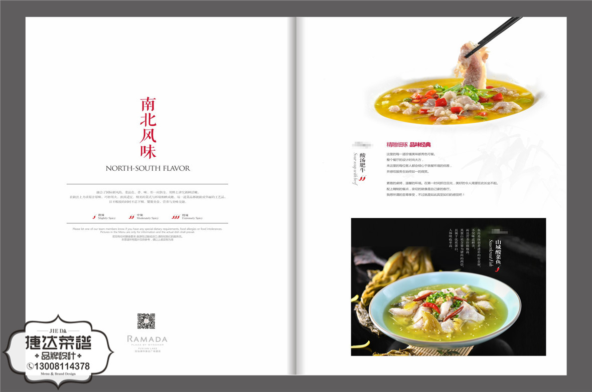 0428-華美達(dá)廣場(chǎng)酒店（中餐）-預(yù)覽_0014